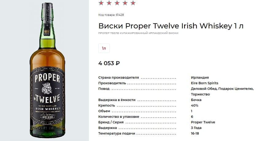 Виски Proper Twelve от Конора Макгрегора: история, описание как и с чем пить.